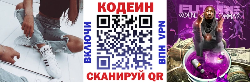 Кодеиновый сироп Lean напиток Lean (лин)  где продают   Ясный 