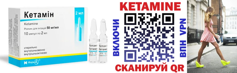 как найти закладки Ясный Кетамин VHQ