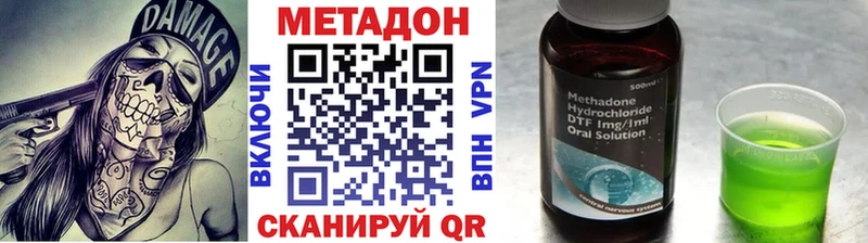 Метадон мёд Ясный
