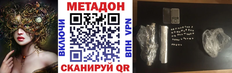 где купить наркоту  Ясный  МЕТАДОН мёд 